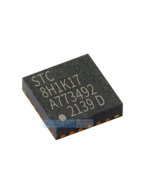 原装正品 STC8H1K17-36I-QFN20 1T 8051微处理器单片机芯片