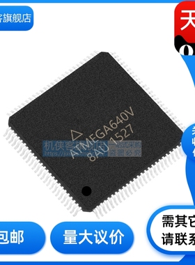 原装正品 ATMEGA640V-8AU  ATMEGA640V-8CU 封装 QFP100 全新现货