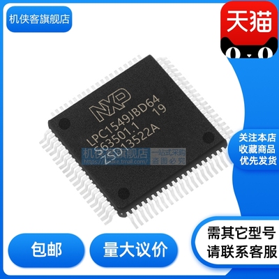 NXP微控制器原装正品单片机