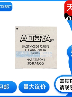 JXK原装正品 5AGTMC3D3F27I5N  封装 FBGA672   5AGTMC3D3F27I5N