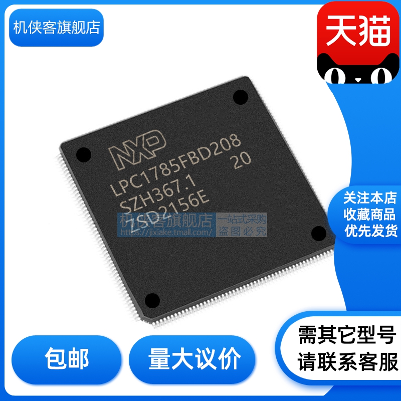 NXP微处理器原装正品单片机