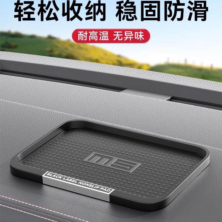 防滑垫车用汽车摆件饰品车载置物垫车内中控仪表台手机固定耐高温