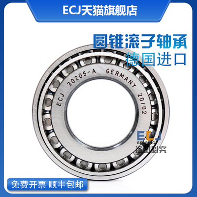 德国ECJ进口圆锥滚子轴承33216/33217/33218/33220/33221/31305-A