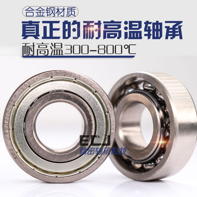 进口耐高温轴承ECJ6307-6313