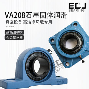 ECJ耐高温带座外球面轴承UCP208/209内径40/45耐高温300-800度