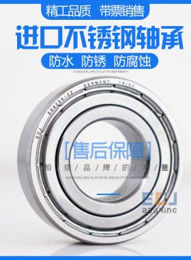 德国进口ECJ不锈钢轴承 深沟球轴承 S6222 S6224 6226 6228 2Z P4