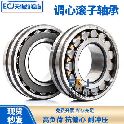 ECJ德国进口调心滚子轴承22240/22244/22248/22308/22309E-M1CACC