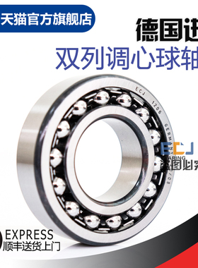 德国进口ECJ1216TVH ETN9调心球轴承内径80mm外径140mm厚度26mm