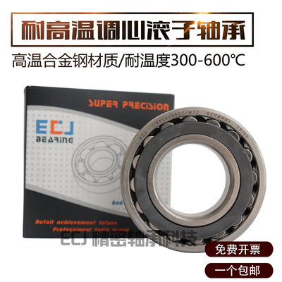 FT24028CC/W33ECJ德国耐高温双列调心滚子轴承内径140外径210宽69