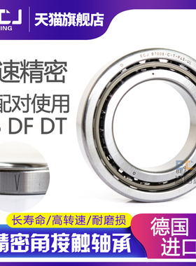 7226/7228/7230/7232C角接触球轴承高速机床主轴用雕刻机配件P4P2