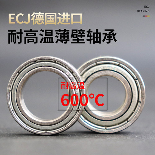 ECJ德国进口耐高温薄壁轴承600度
