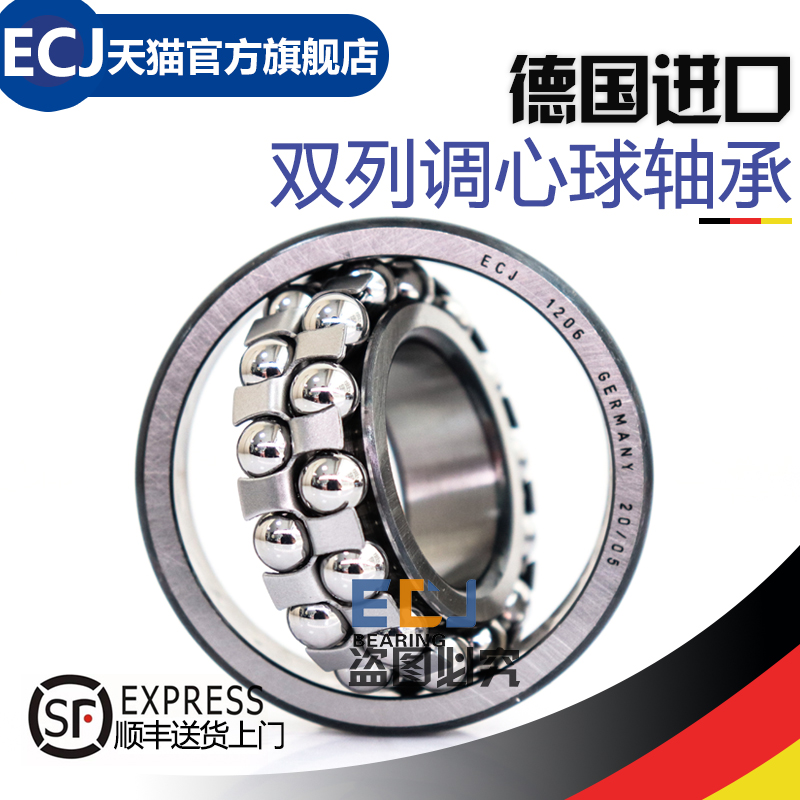 德国进口 双列调心球 安装方便 静音