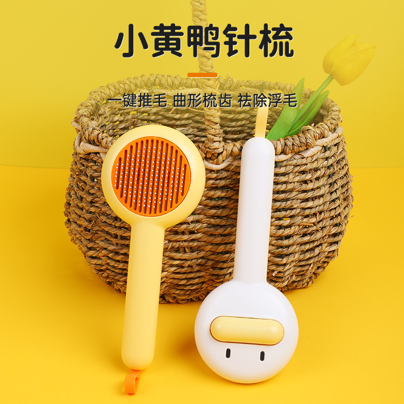 猫梳子小鸭自洁梳猫咪梳毛刷
