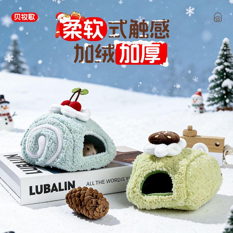 贝牧歌仓鼠棉窝过冬窝用品躲避屋金丝熊保暖棉窝秋冬,宠物/宠物食品及用品,窝,淘宝优惠券,粉丝福利购,淘宝优惠卷