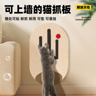 猫抓板立式墙贴耐磨不掉屑宠物磨爪玩具挂墙瓦楞纸护沙发磨爪板