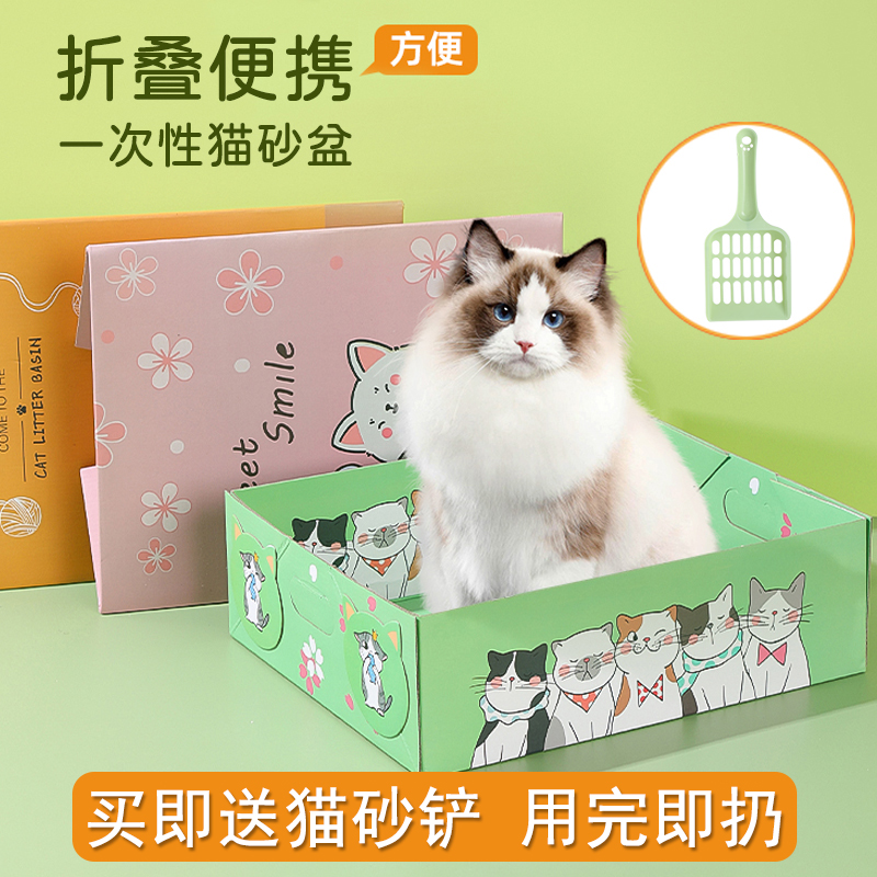 一次性便携式折叠超大号猫砂盆子