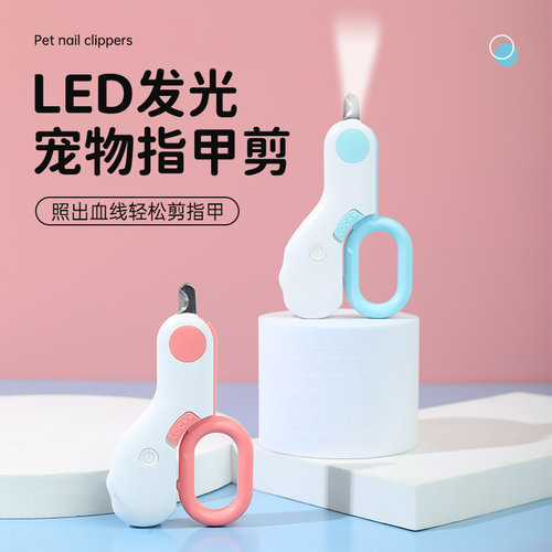 LED发光宠物指甲剪猫狗通用