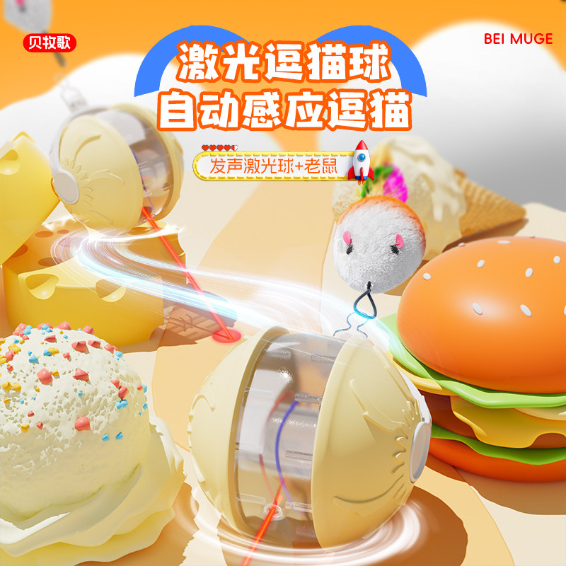 自动逗猫发声球猫咪玩具自嗨解闷消耗体力宠物遛猫发声智能突突球,宠物/宠物食品及用品,宠物智能玩具,淘宝优惠券,粉丝福利购,淘宝优惠卷