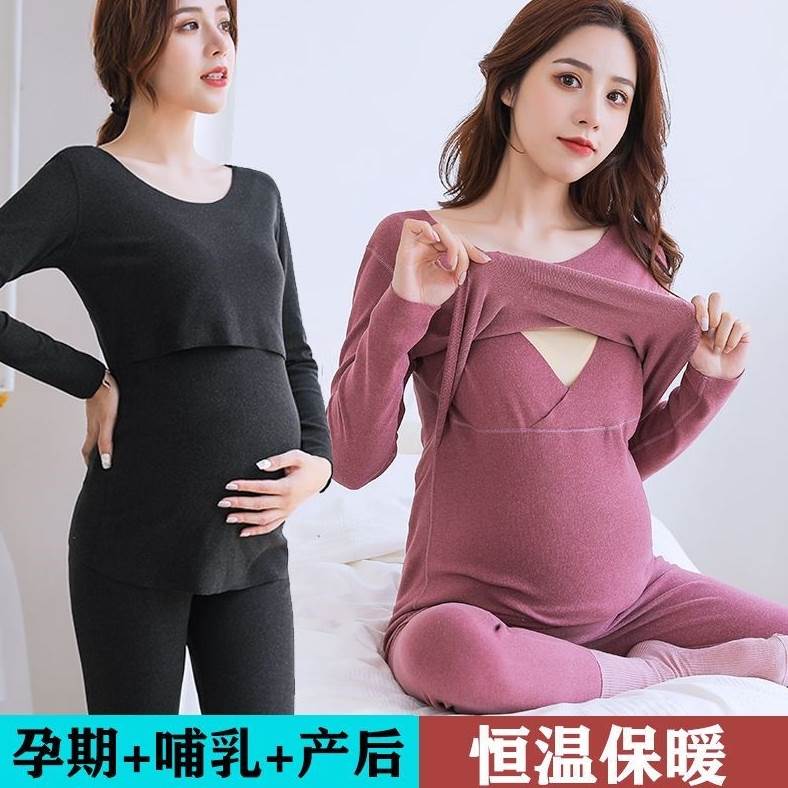 孕妇秋衣秋裤套装德绒哺乳期产后加绒保暖内衣冬季纯棉月子服睡衣