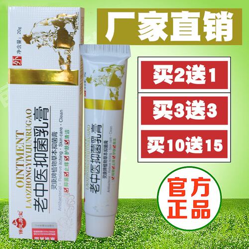 朴童百舒宁软膏价格 朴童百舒宁软膏图片 星期三