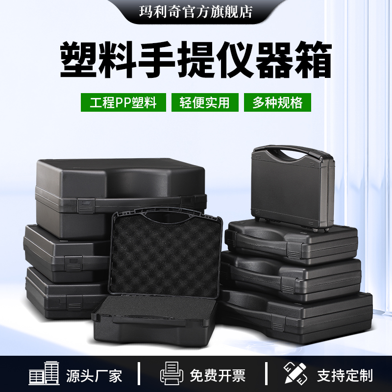 对开小号塑料箱多功能设备收纳盒