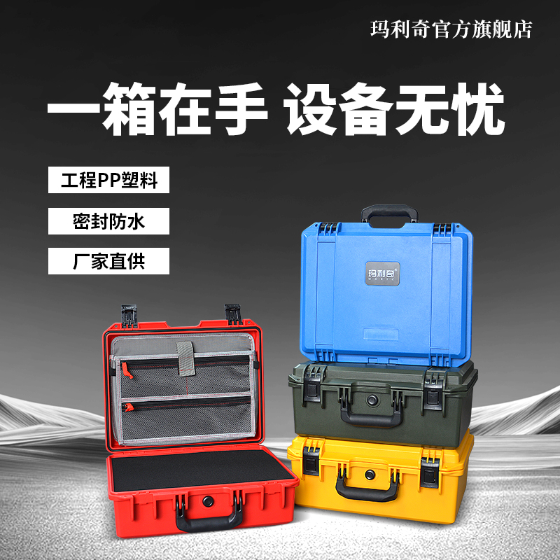 手提设备仪器防水锂电池无人机箱