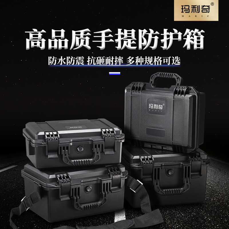 大小号设备防护箱工具箱五金家用维修塑料箱数码器材仪器定制海绵怎么样,好用不?