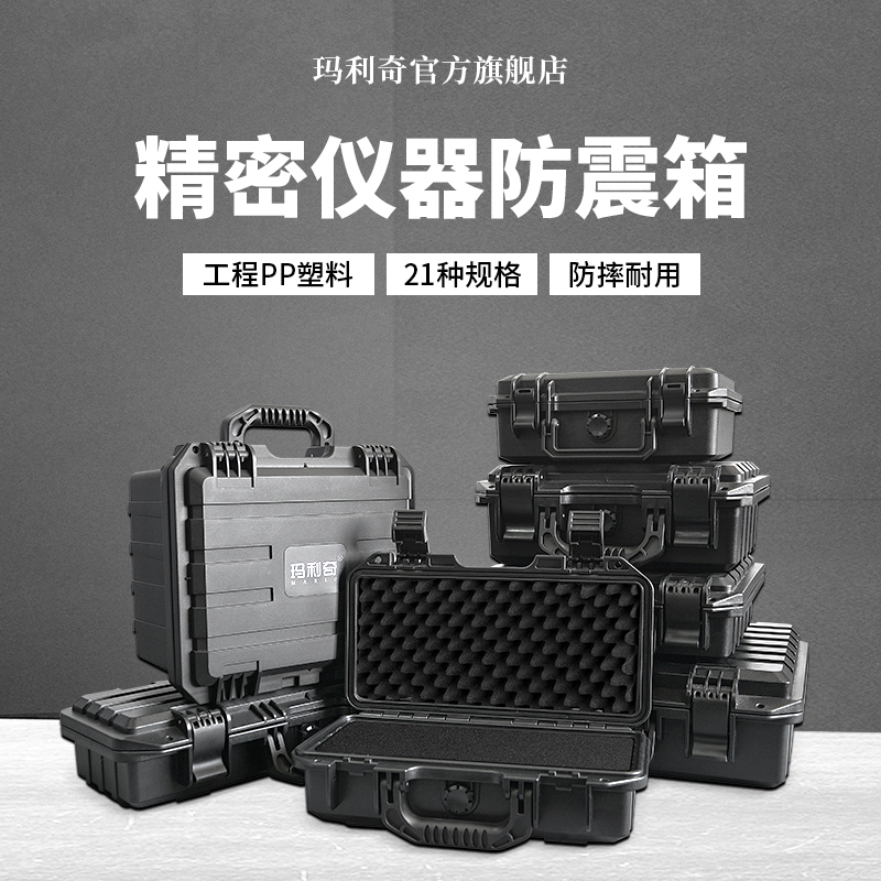 手提多功能设备器仪收纳塑料箱