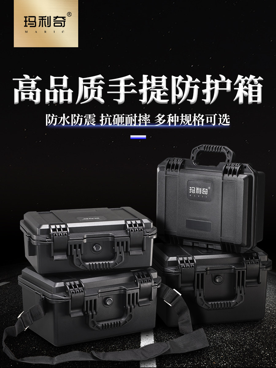 大小号设备防护箱工具箱五金家用维修塑料箱数码器材仪器定制海绵怎么样,好用不?