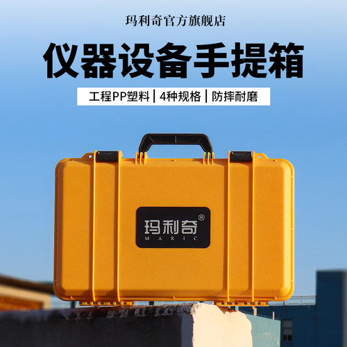 设备仪器收纳五金工具安全防护箱