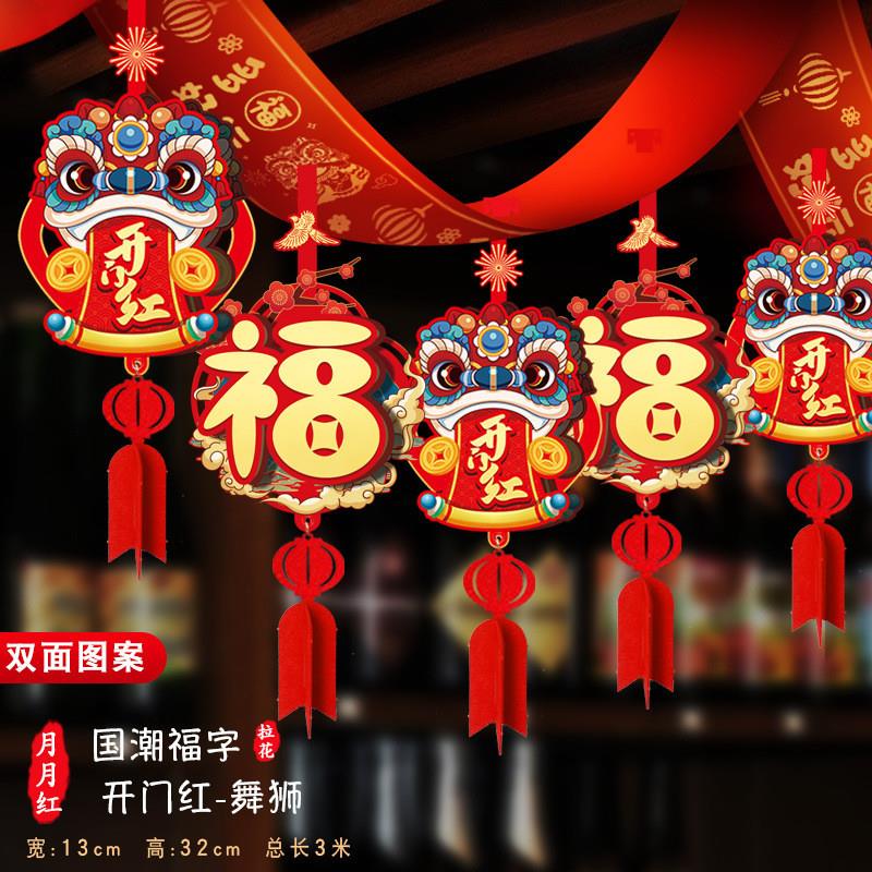 开门红气氛布置银行厅堂装饰拉花2026年马年元旦职场4S店氛围挂