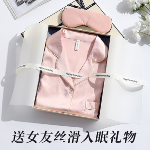 女士冰丝睡衣家居服礼盒套装 生日礼物女生实用送女朋友老婆闺蜜