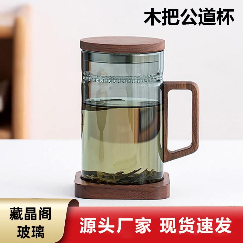 男款玻璃茶杯带把男士泡茶杯家用隔热耐高温喝水杯高颜值个人专