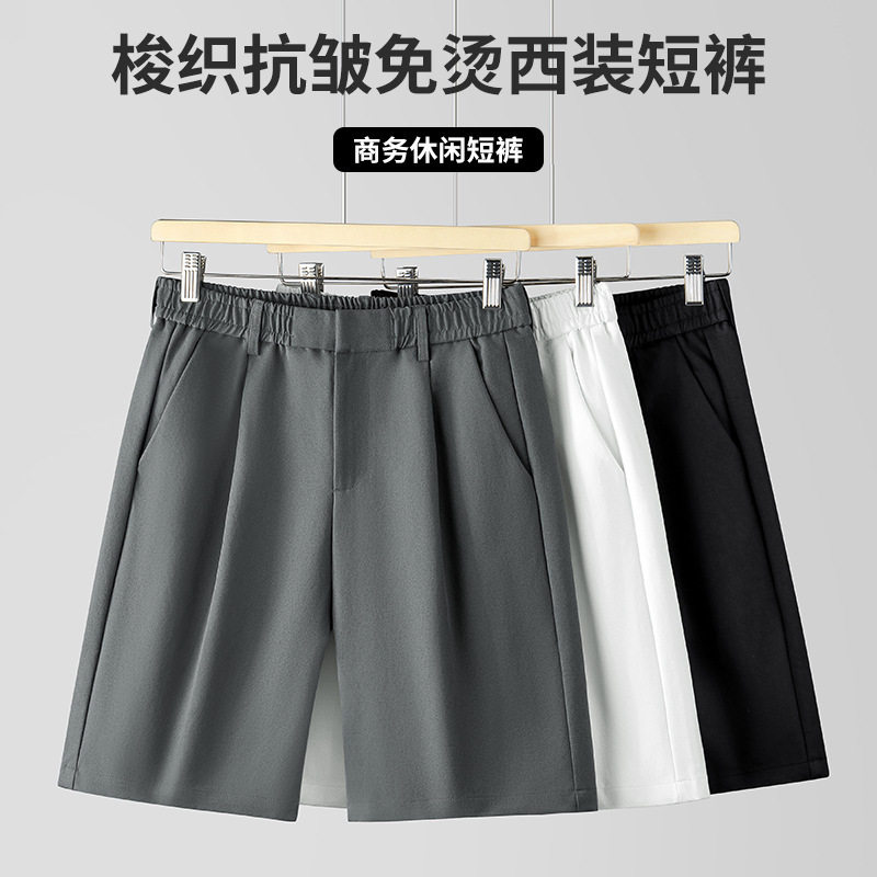 夏季薄款西装短裤休闲男士商务外穿直筒宽松免烫抗皱凉感五分裤子