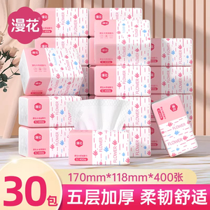 漫花30包共12000张抽式纸巾抽纸宿舍家用实惠装餐巾纸卫生纸面巾
