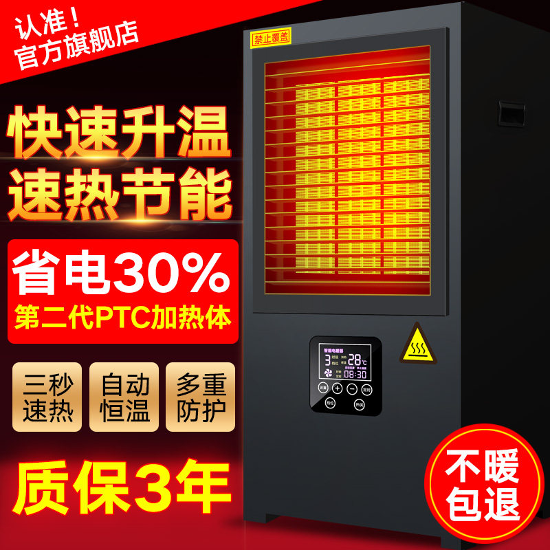 暖风机办公室电热暖气石墨烯取暖器冬季全屋升温加热器工业热风机