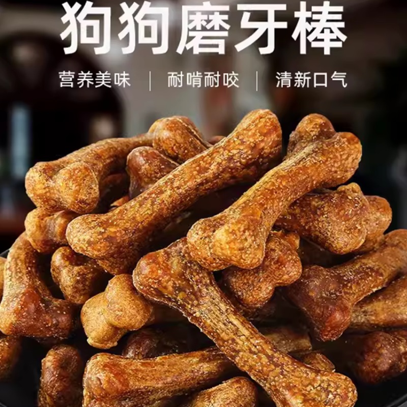 边牧专用幼犬磨牙棒两个月狗狗用品零食磨牙耐咬洁齿中型犬牧羊犬-封面