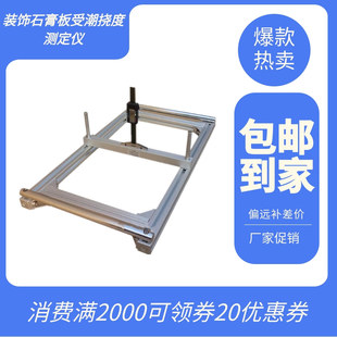 SCN-60石膏受潮挠度测定仪装饰石膏板材受潮挠度测定仪挠度测量仪