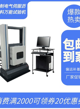蓝航中科 LHMT-100型 微机控制电液伺服沥青混合料万能试验机