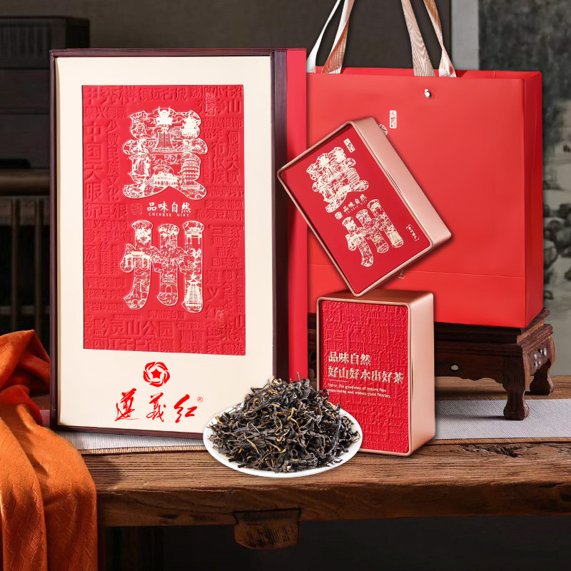 遵义红茶2026新茶一级500g礼盒装