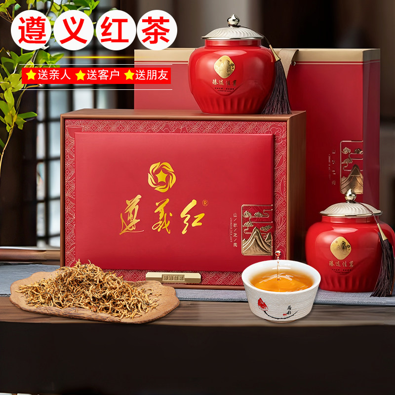 高端遵义红茶400克陶瓷礼盒装