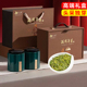 湄潭翠芽茶礼盒装 特级明前头采清香型新茶叶高山云雾茶400克