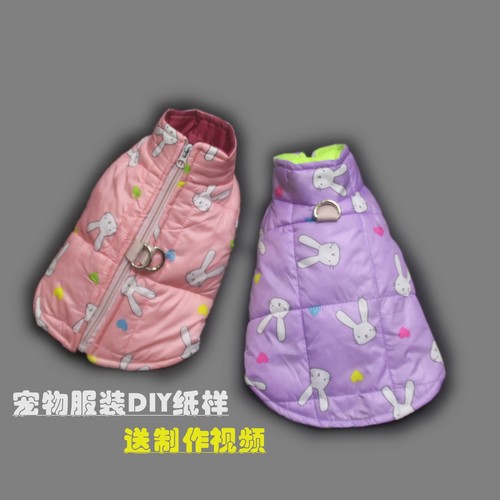宠物服装纸样DIY手工缝纫猫狗衣服图纸棉背心马甲博美泰迪可定制