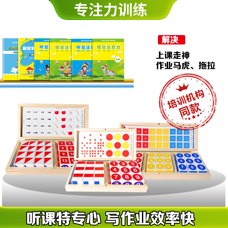 注意力教具儿童舒尔特方格