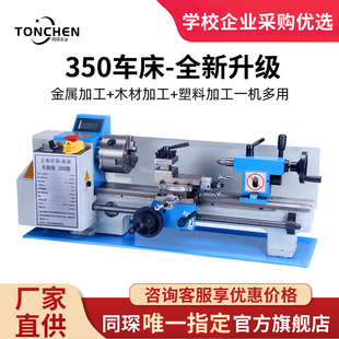 210仪表桌面车床多功能小型金属车床家用微型迷你木工加工小车床
