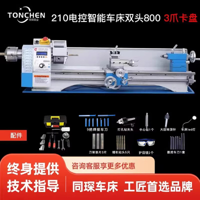210车床多功能小型金属车床