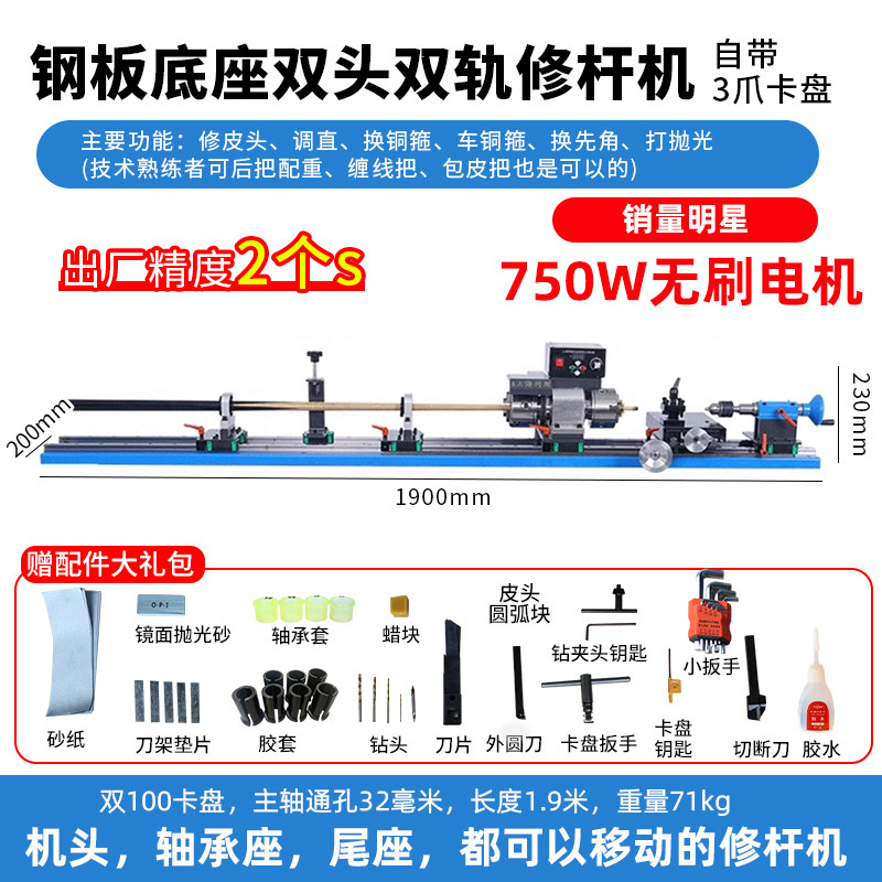 同琛台球修杆机修理器台球杆维修机车床换先角修皮头调直机器工具