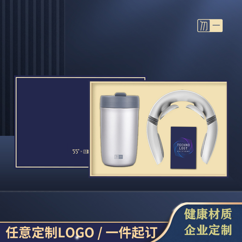 商务套装定制logo智能保温杯
