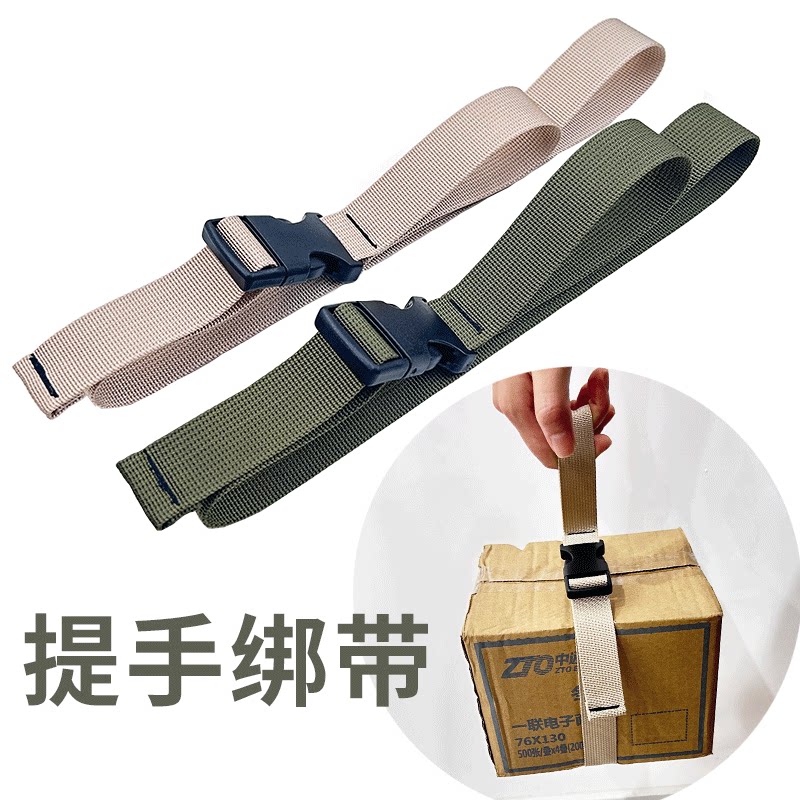 插扣式户外露营行李捆绑扎带旅行箱整理打包带货物加固定抽紧绑绳