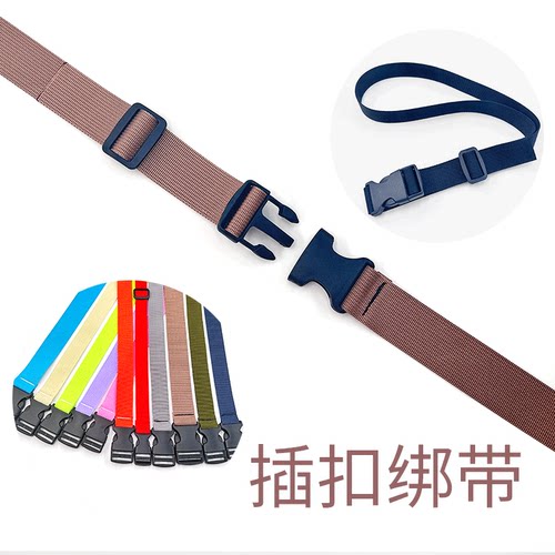 新品插扣捆绑腰包可调节卡扣绑带